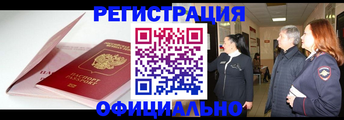 пропишу в квартире в Озёрах