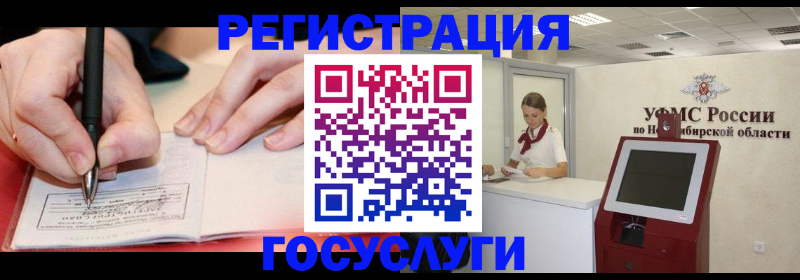 где прописаться в Озёрах